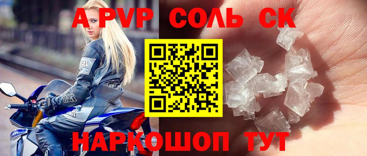 Меф МЯУ МЯУ кристаллы  ГАШ  Котлас  МДМА  ГАШИШ  Вход с VPN  Каннабис  А ПВП СК  