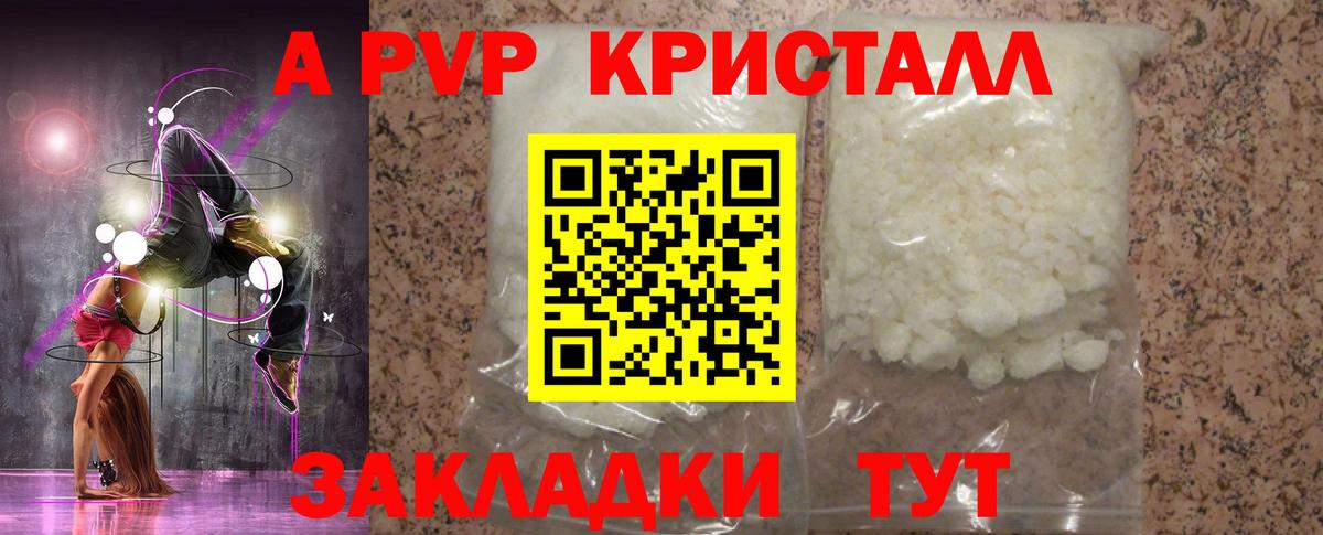 A PVP VHQ Котлас