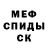 Амфетамин 97% SAOtaku
