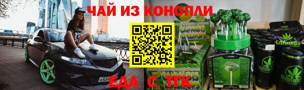 Cannafood марихуана  Вход с VPN  Котлас 