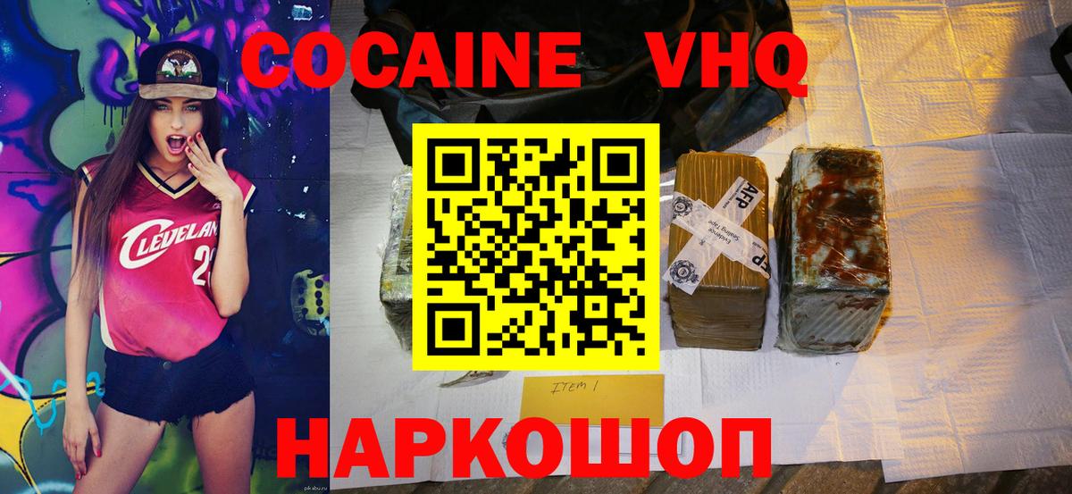 Котлас  Кокаин FishScale  Вход с VPN 