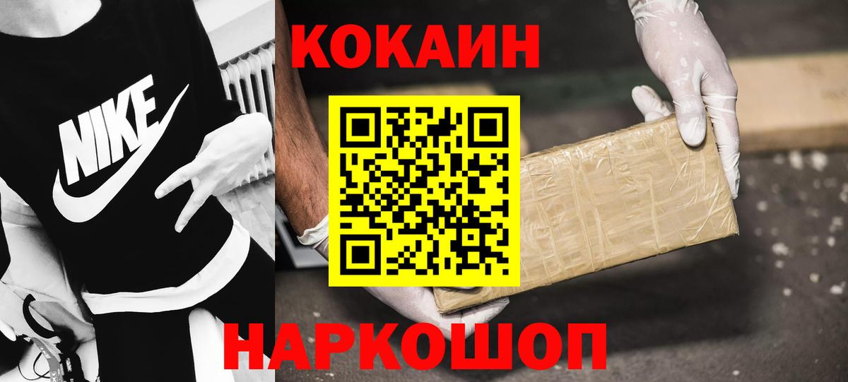 Cocaine Эквадор Котлас