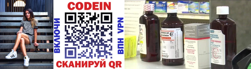 Codein Purple Drank  наркошоп  hydra рабочий сайт  Котлас 