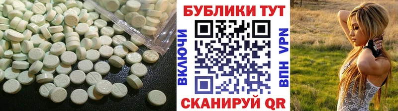 ЭКСТАЗИ 280мг  Котлас 