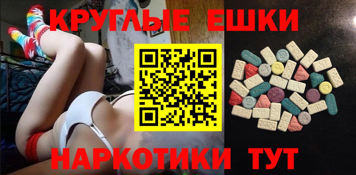 купить наркоту  Экстази  Вход с VPN  Ecstasy mix  Котлас 