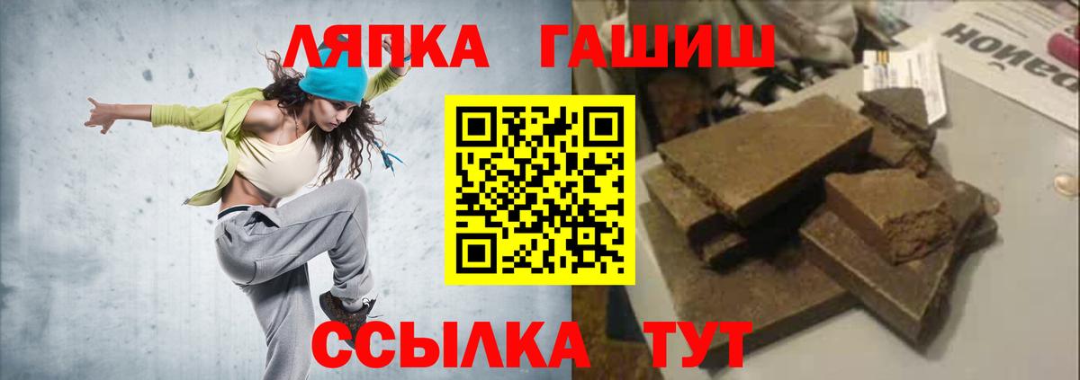 ГАШИШ убойный Котлас
