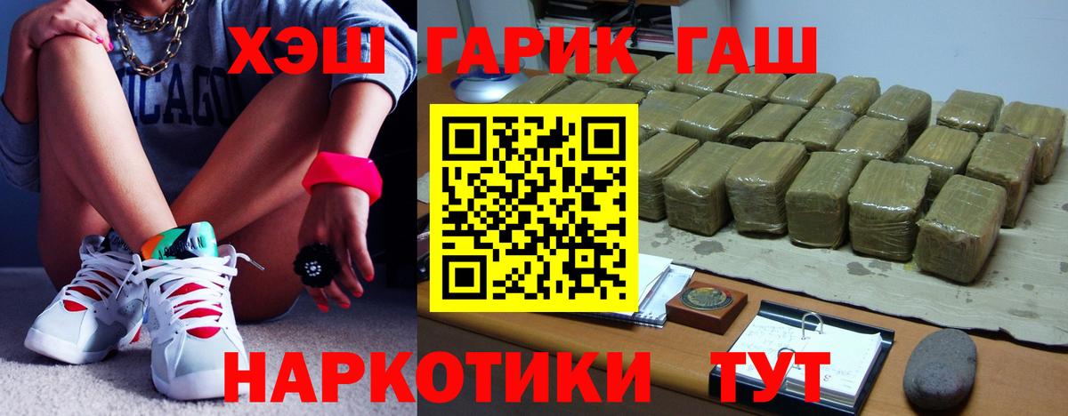 ГАШИШ 40% ТГК  Гашиш Cannabis  Котлас  Вход с VPN 