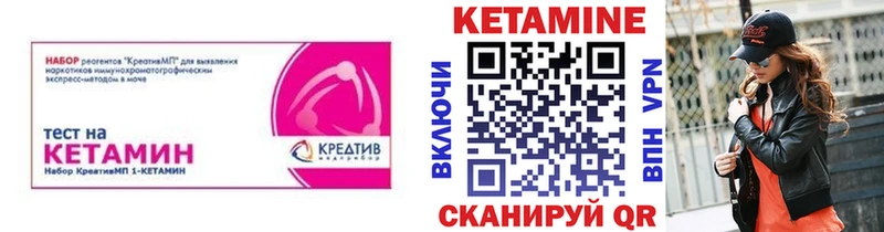 Кетамин VHQ  Котлас 