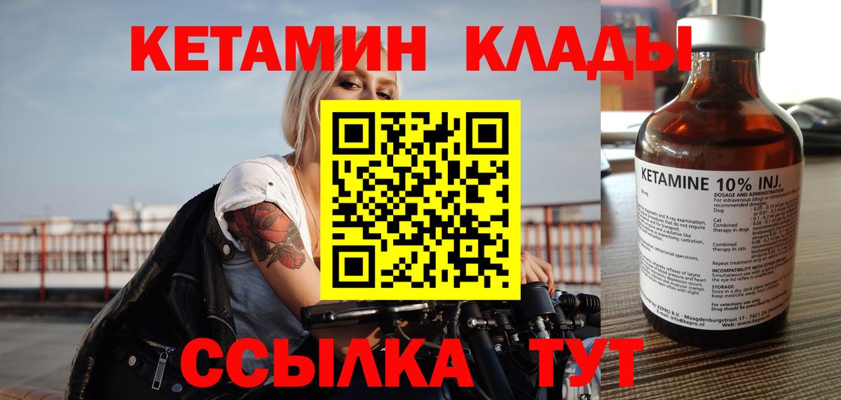 Котлас  КЕТАМИН ketamine  Вход с VPN 