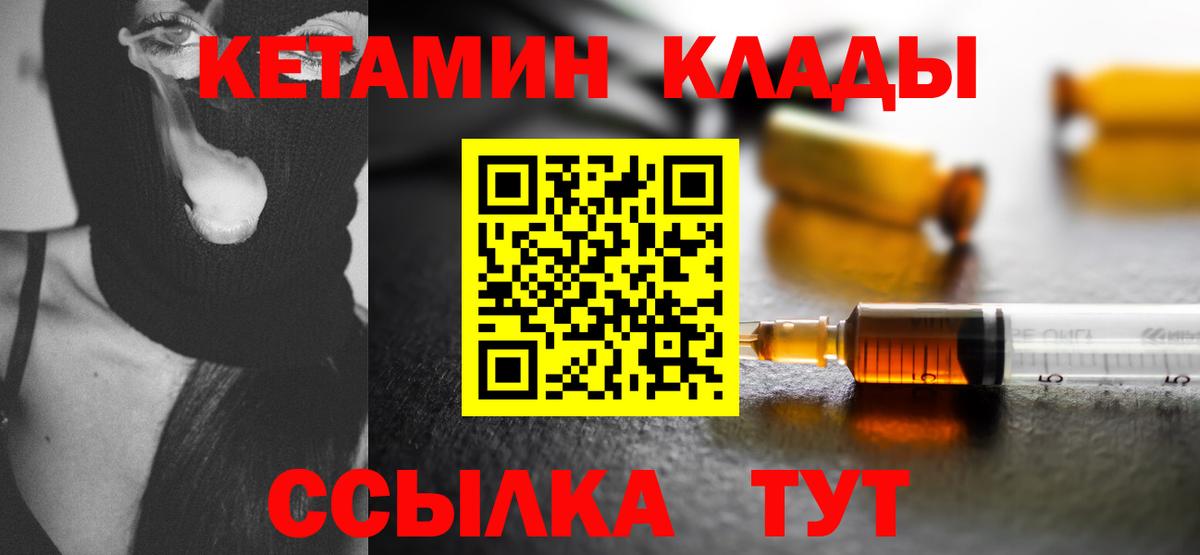 Кетамин ketamine Котлас