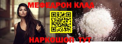 прущий лед Краснодар
