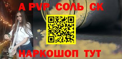 прущий лед Краснодар