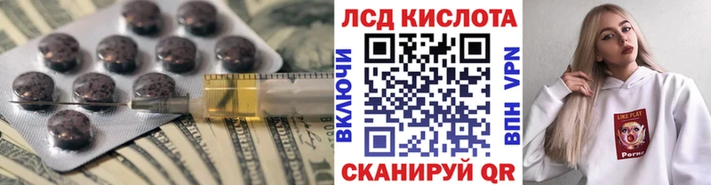 что такое наркотик  Котлас  ЛСД экстази кислота 