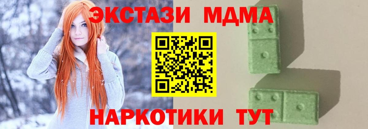 MDMA crystal  Вход с VPN  МДМА  Котлас 