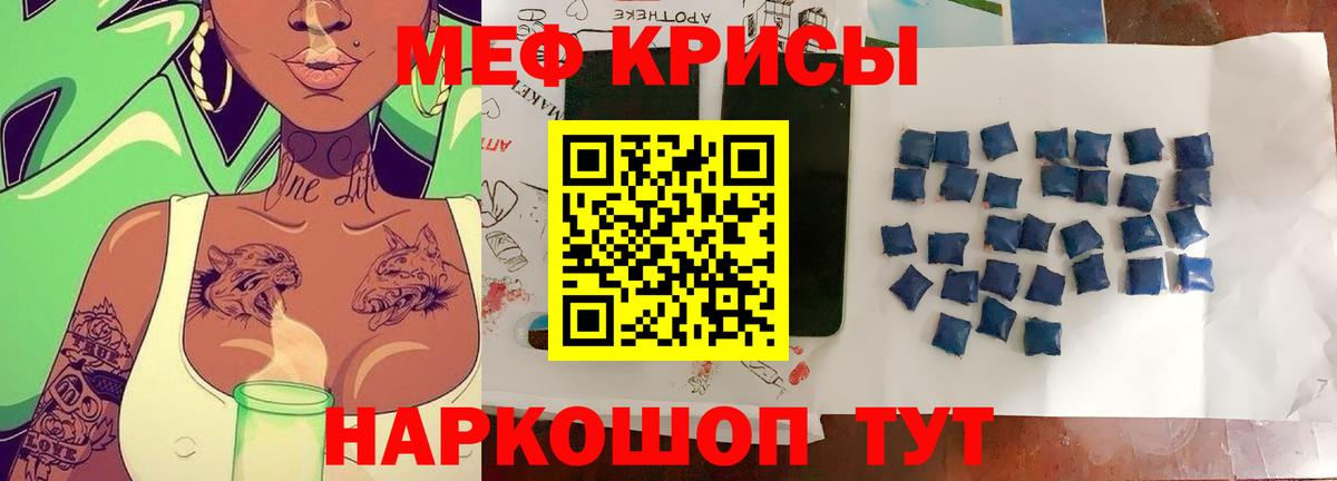 Мефедрон мяу мяу  МЕФ 4 MMC  Вход с VPN  Меф  МЕФ  Котлас 