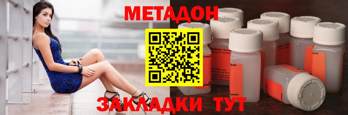 Котлас  Метадон methadone  ОМГ ОМГ онион  Вход с VPN 