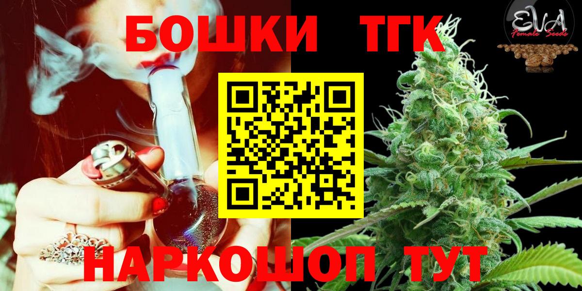 Бошки Шишки ГИДРОПОН Котлас
